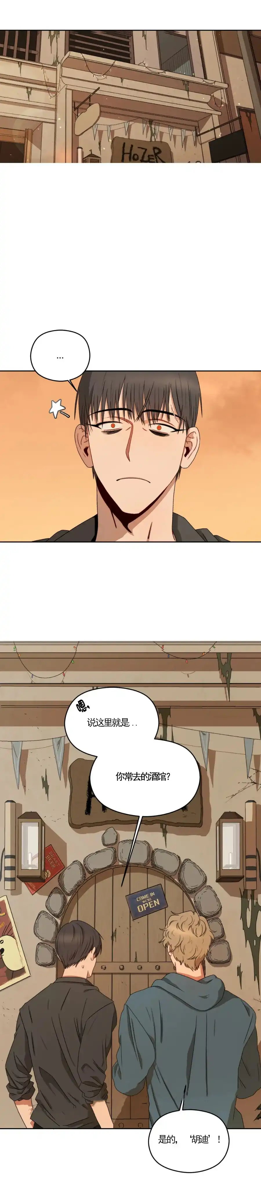 《利瓦塔》第7话 第5页