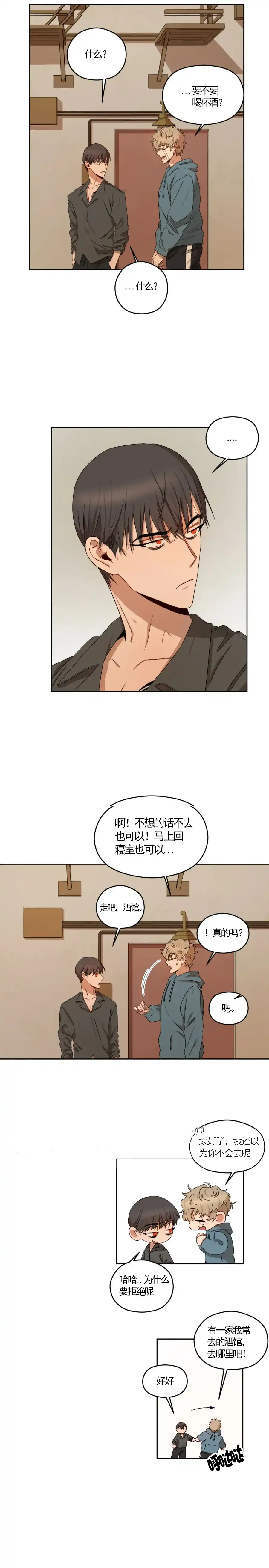 《利瓦塔》第7话 第4页
