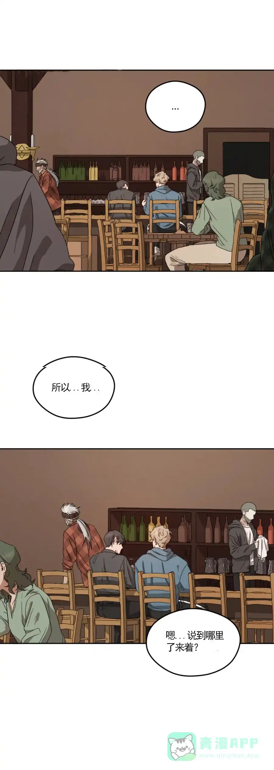 《利瓦塔》第8话 第1页