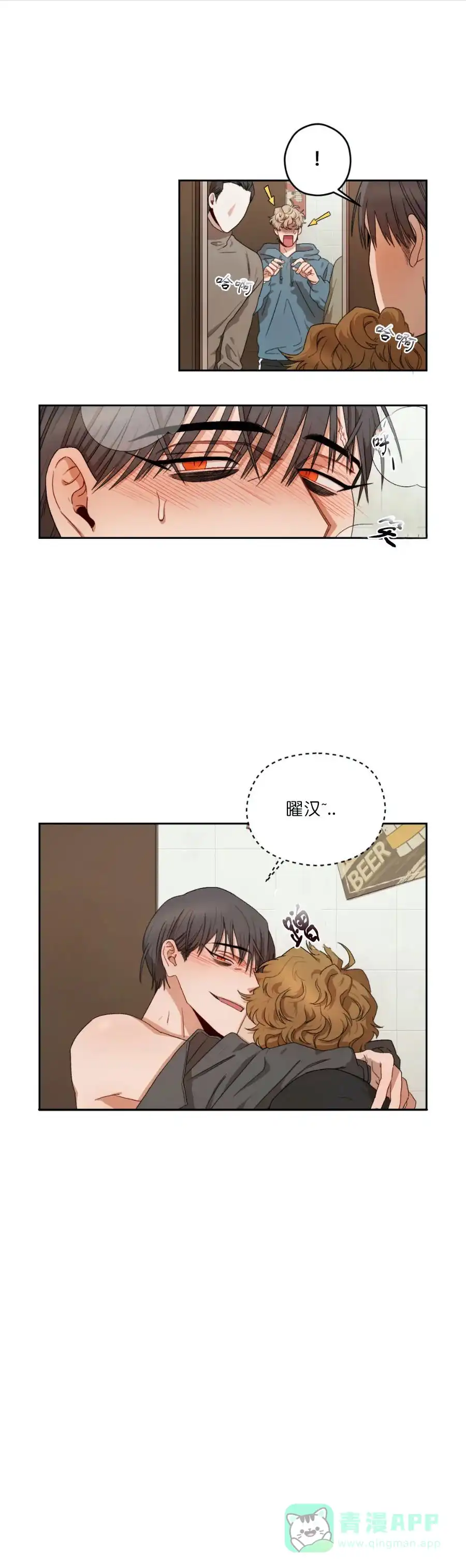 《利瓦塔》第9话 第1页