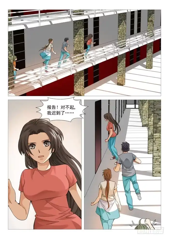 理想禁区 第一百回：诚意忏悔 第8页