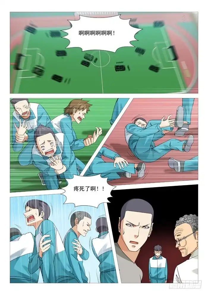 理想禁区 第一百零七回：拆招 第8页