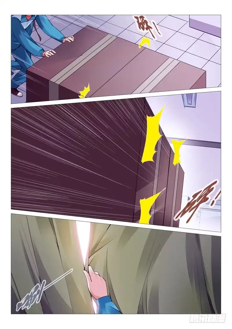 理想禁区 第十一回：逆推 第5页