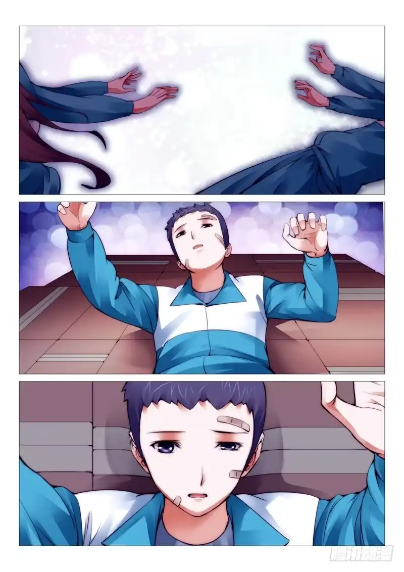 理想禁区 第十一回：逆推 第8页