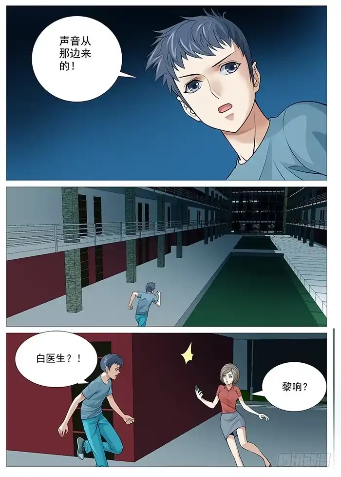 理想禁区 第一百一十四回：破门！ 第2页