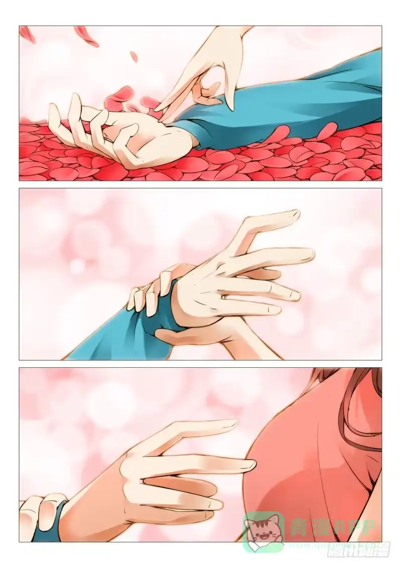 理想禁区 第十二回：美梦？成真？ 第1页