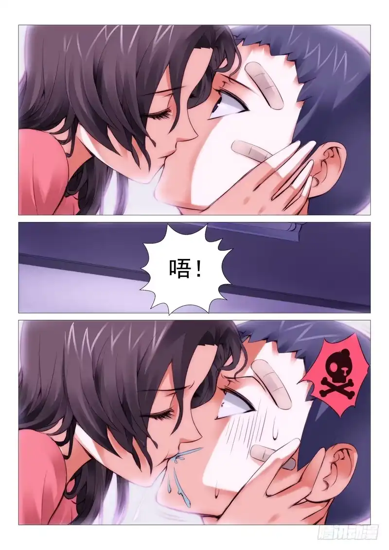理想禁区 第十二回：美梦？成真？ 第9页