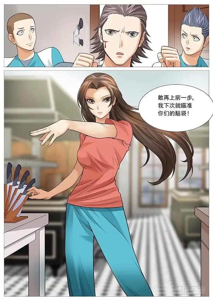 理想禁区 第一百二十五回：不速之客 第10页