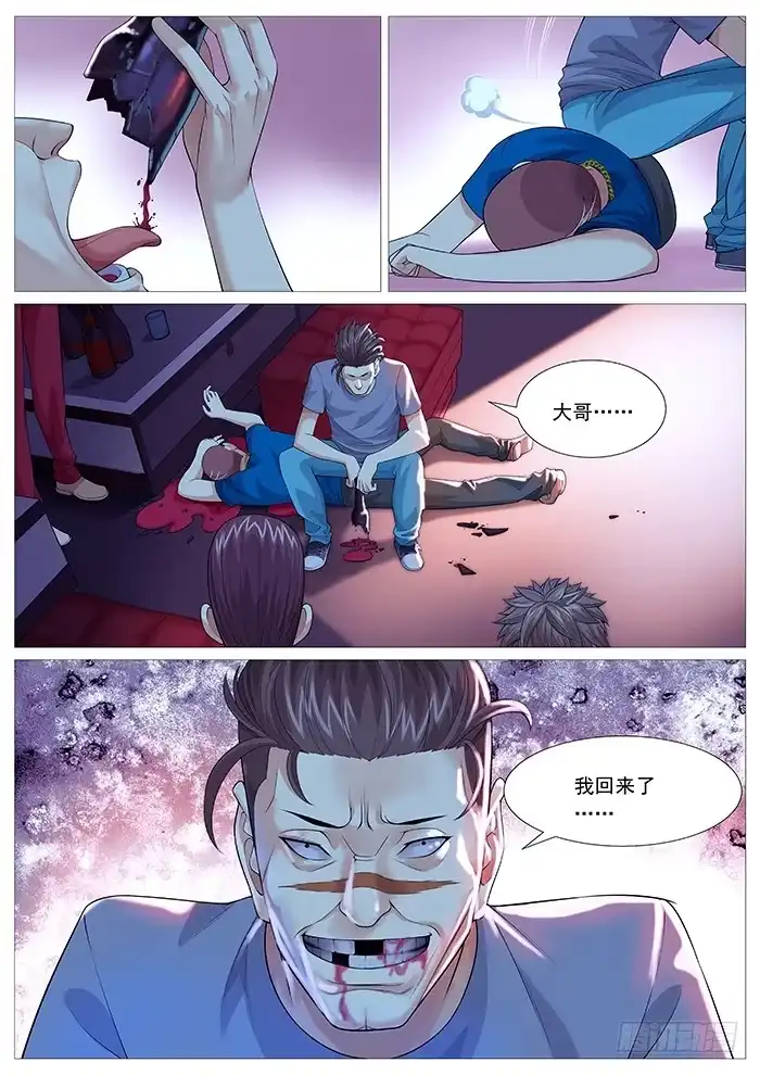 理想禁区 第一百二十九回：大哥，我回来了。 第10页