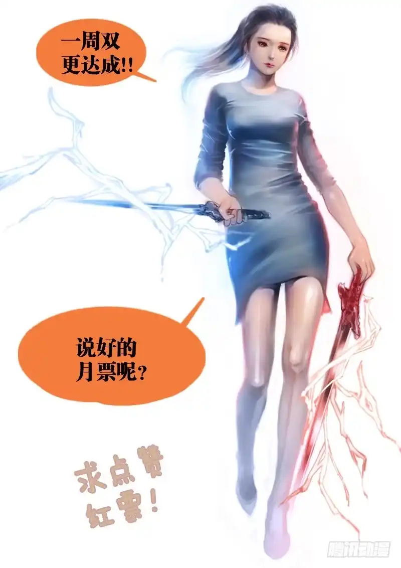 理想禁区 第十三回：阴影 第10页