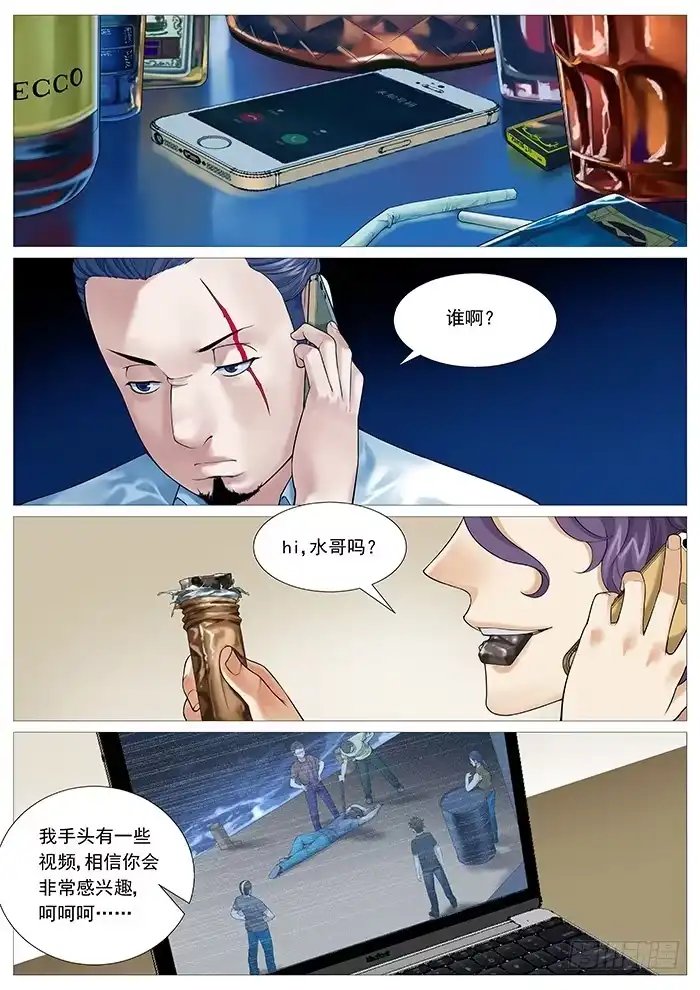 理想禁区 第一百三十回：有趣的视频 第10页