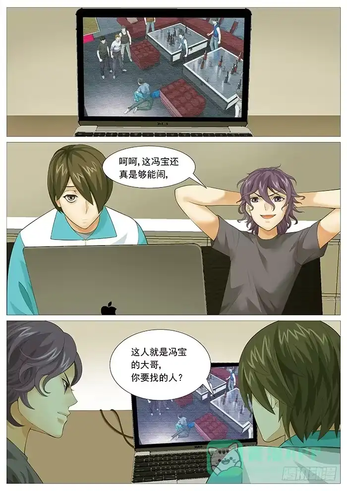 理想禁区 第一百三十回：有趣的视频 第1页
