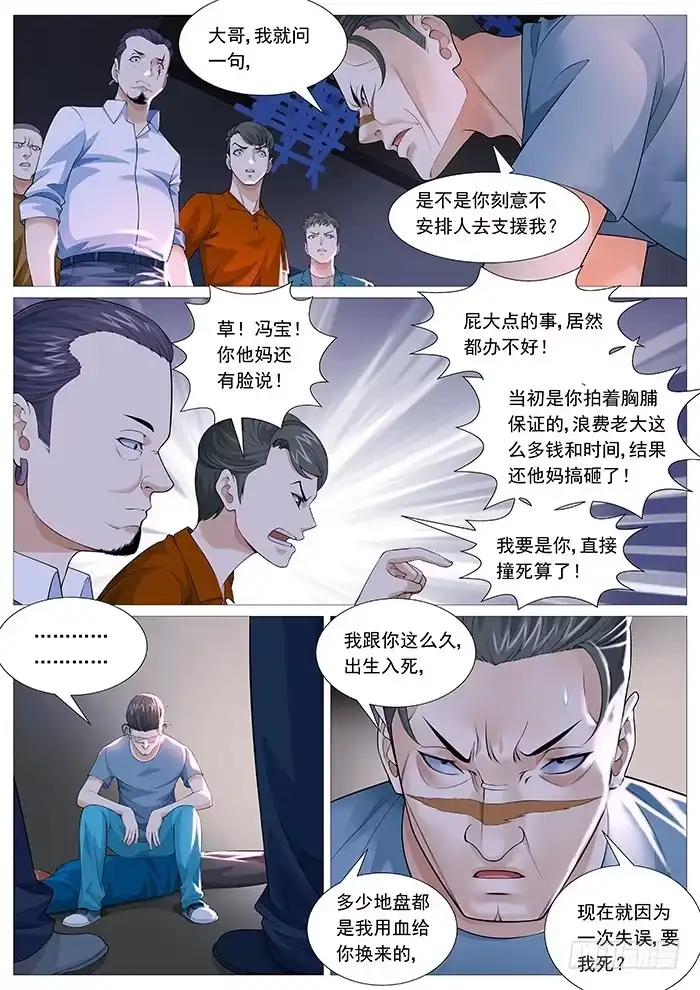 理想禁区 第一百三十回：有趣的视频 第3页