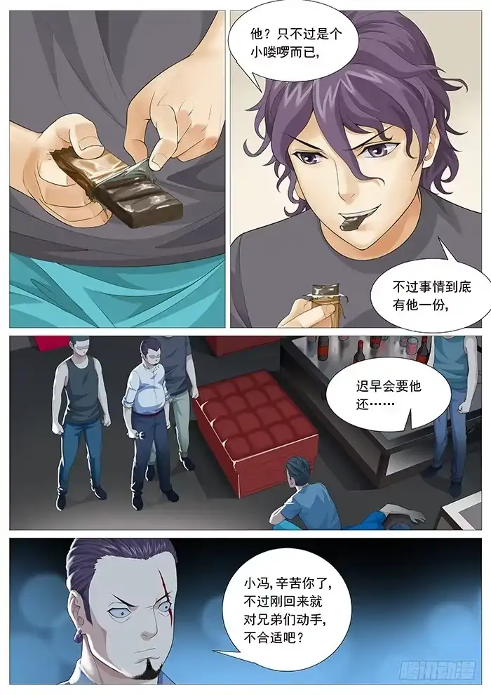 理想禁区 第一百三十回：有趣的视频 第2页