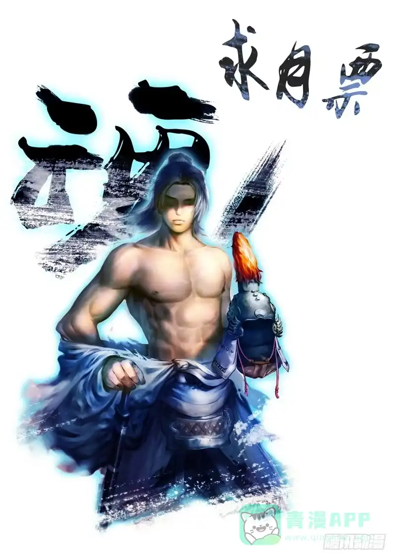 理想禁区 第十四回：美人一笑 第1页