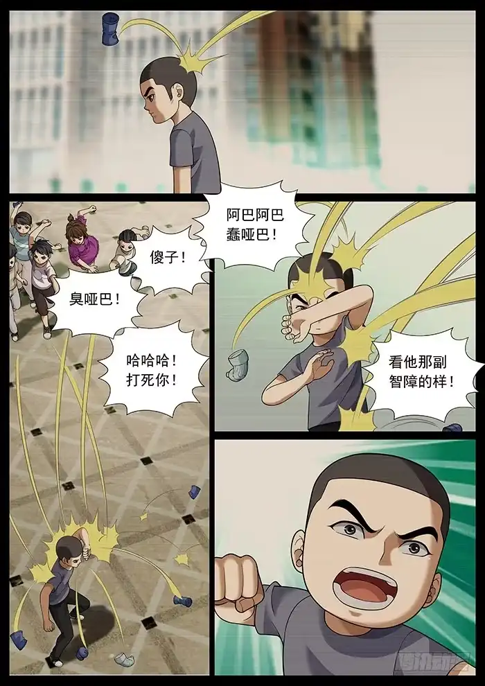 理想禁区 第一百四十三回：忌讳 第2页