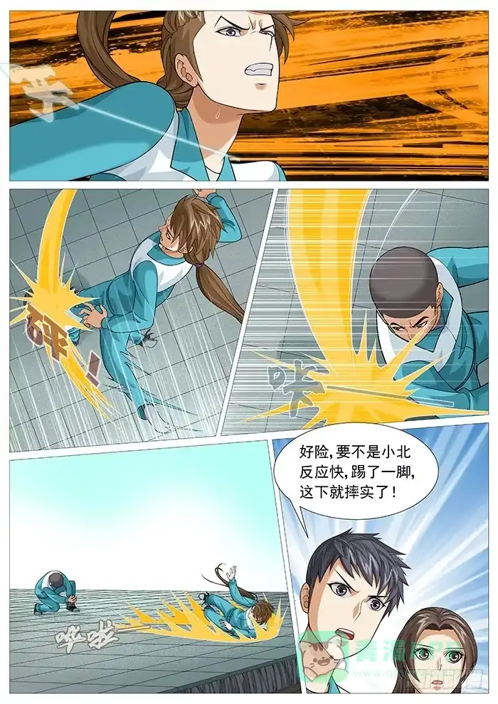 理想禁区 第一百四十四回：小北败北 第1页