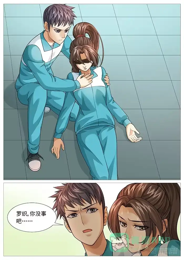理想禁区 第一百四十六回：无力的妥协 第6页