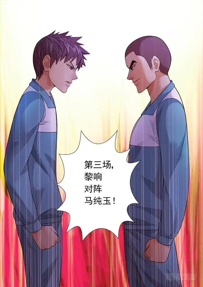 理想禁区 第一百四十六回：无力的妥协 第10页