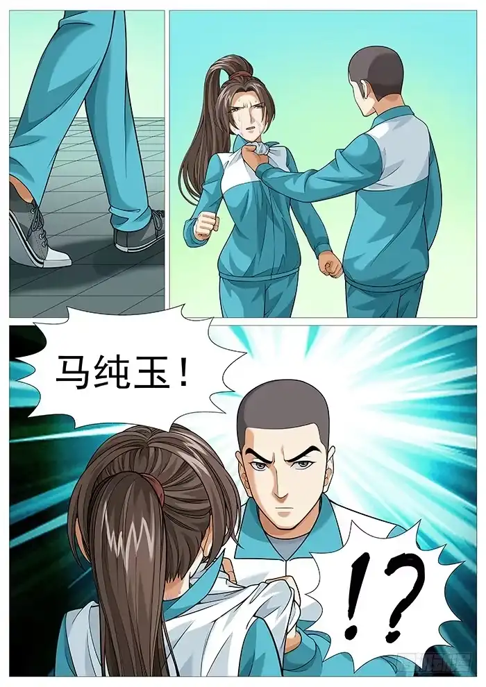 理想禁区 第一百四十六回：无力的妥协 第3页