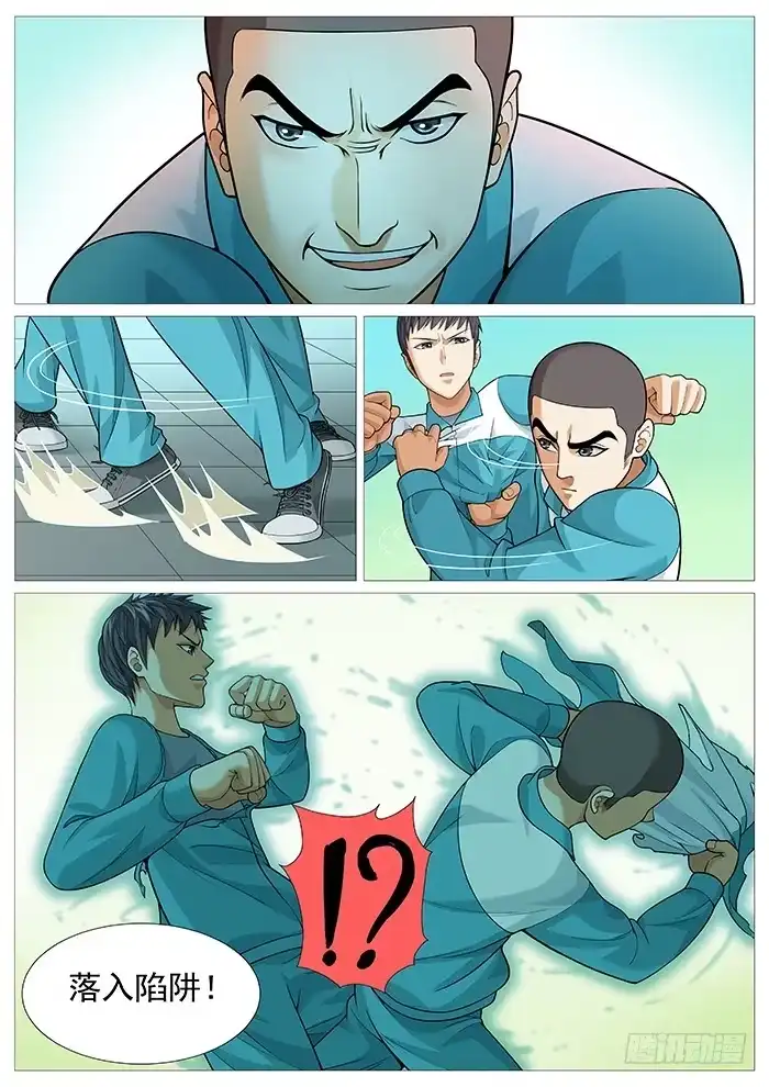 理想禁区 第一百四十七回：孟进的战术 第5页