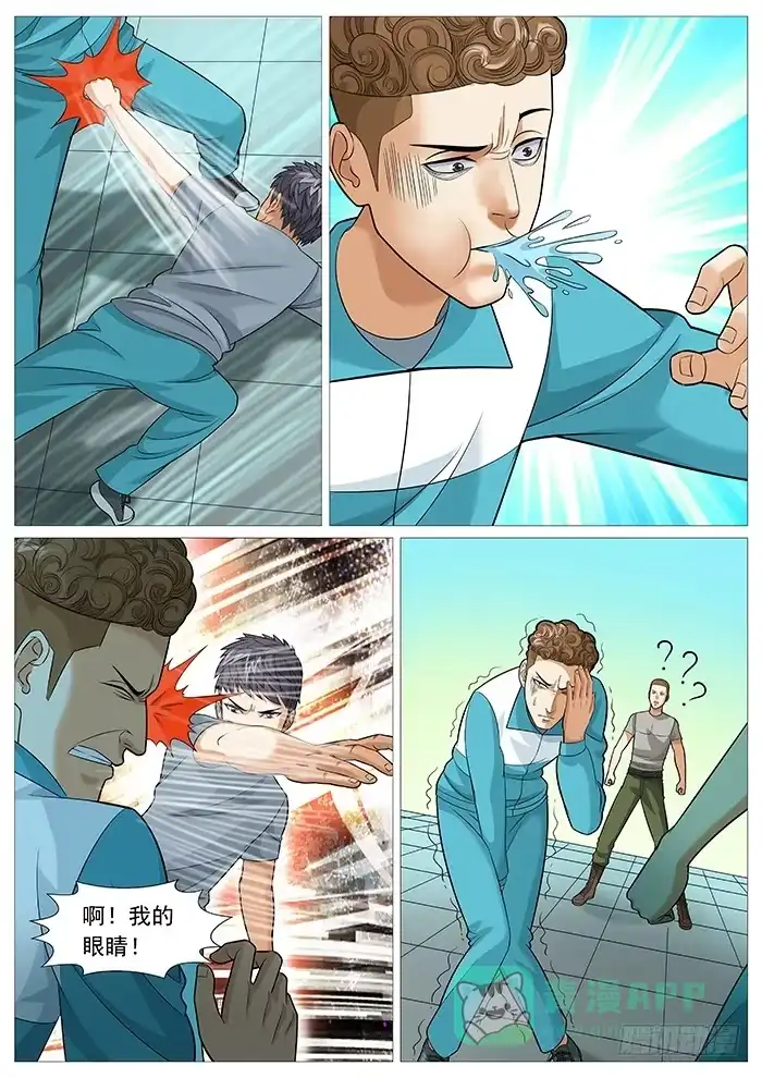 理想禁区 第一百五十回：非正常胜利 第6页