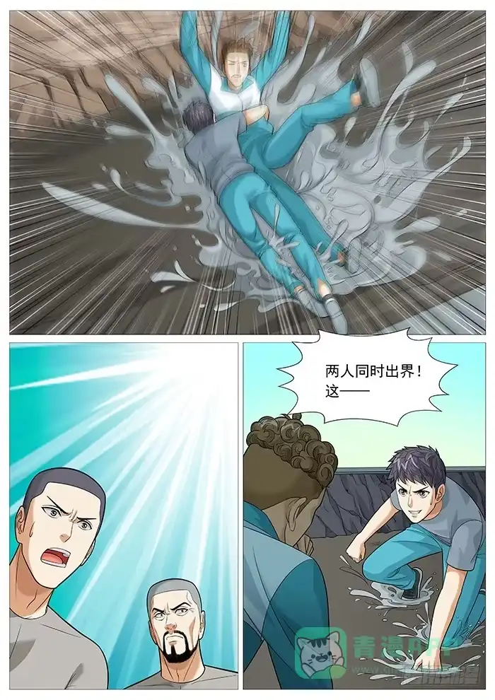 理想禁区 第一百五十回：非正常胜利 第1页