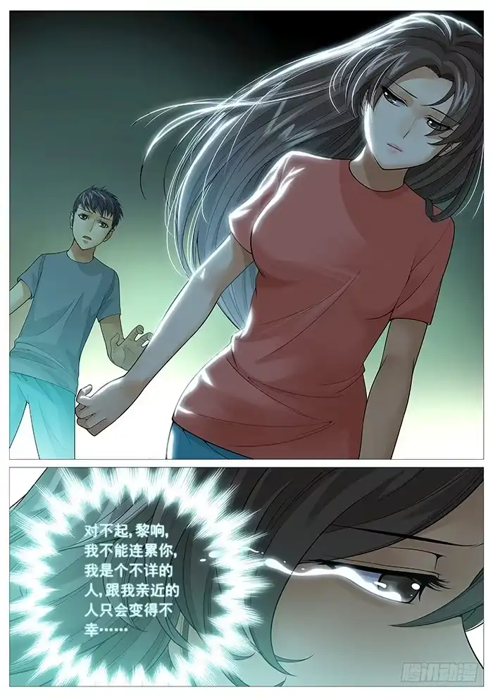 理想禁区 第一百五十一回：即将别离 第7页