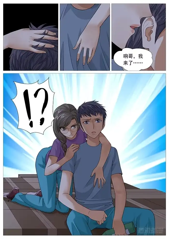 理想禁区 第一百五十二回：往昔不可追忆 第8页