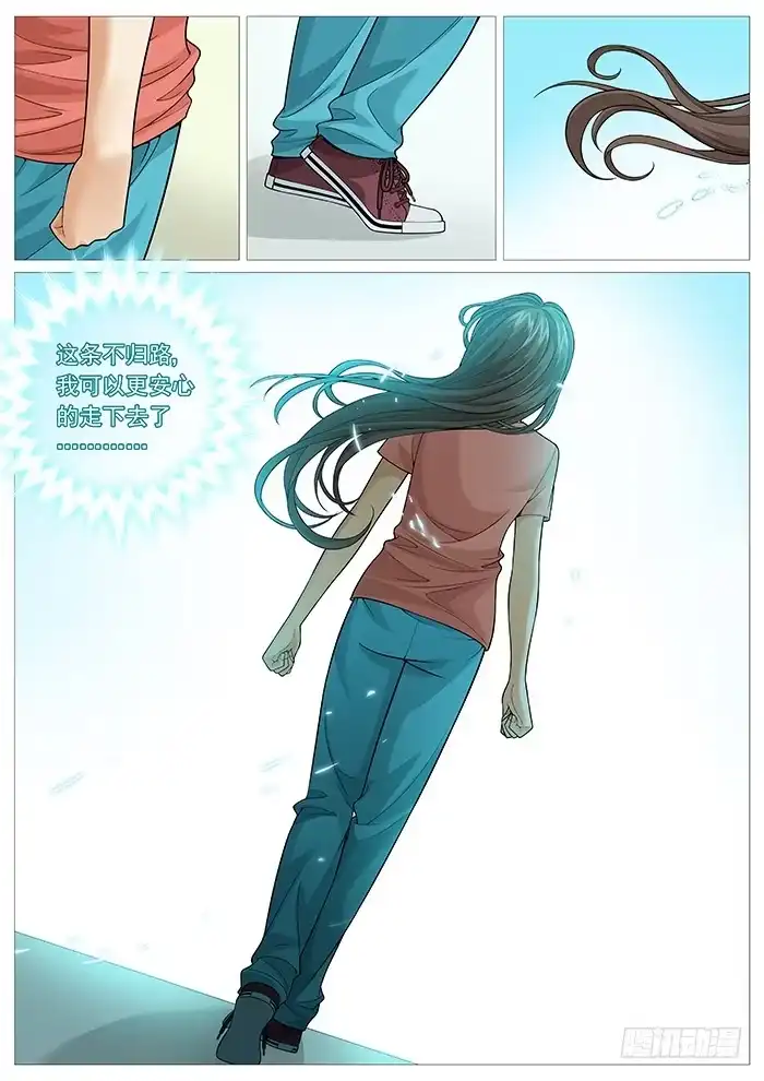 理想禁区 第一百五十三回：非桃色陷阱 第7页