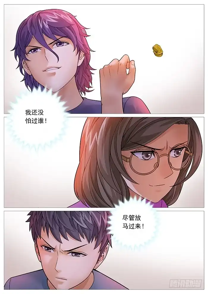 理想禁区 第一百五十四回：身败名裂 第9页