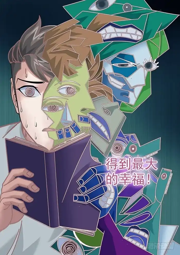 理想禁区 第一百五十七回：虔诚的考验 第3页