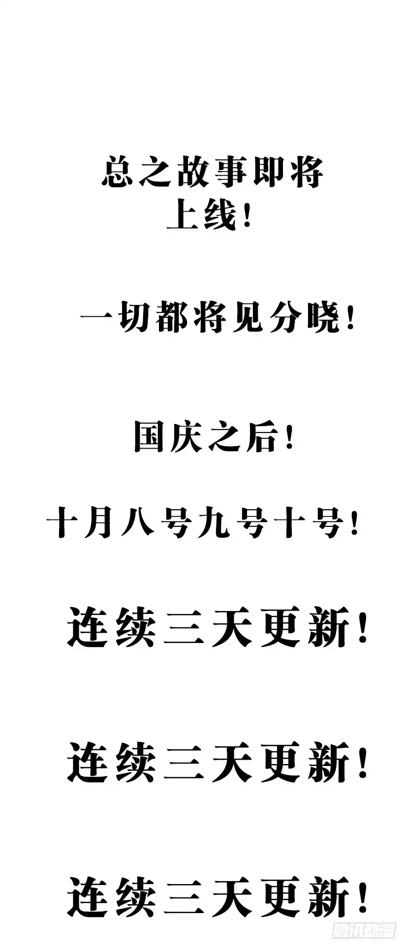 理想禁区 第一百五十八回：病毒扩散 第14页