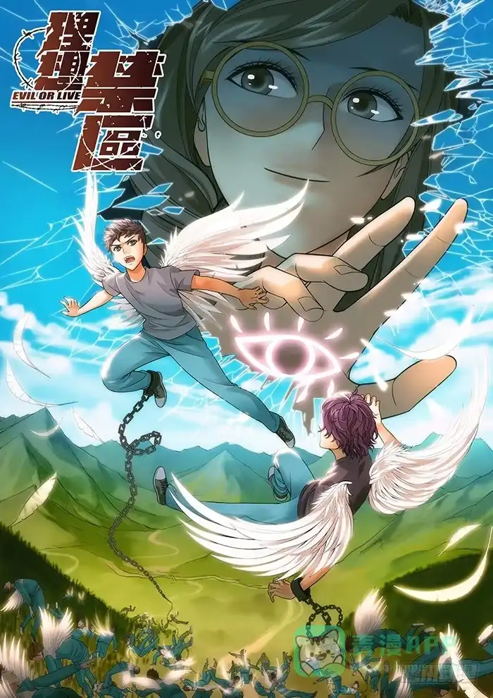 理想禁区 第一百五十八回：病毒扩散 第1页
