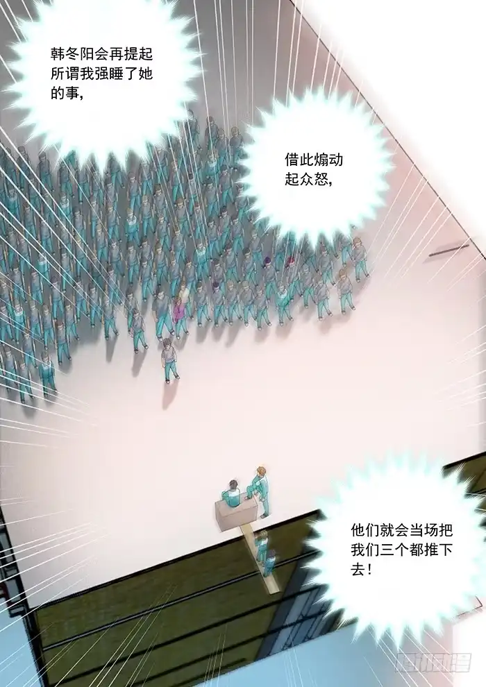 理想禁区 第一百六十回：洗礼的圈套 第3页