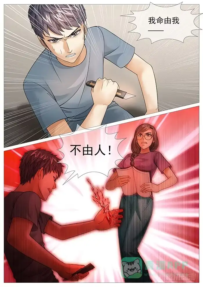 理想禁区 第一百六十一回：血仍未冷！ 第6页
