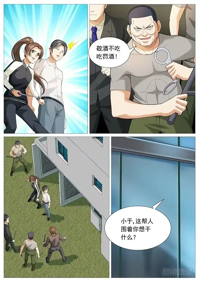 理想禁区 第一百六十五回：旧日学长 第5页