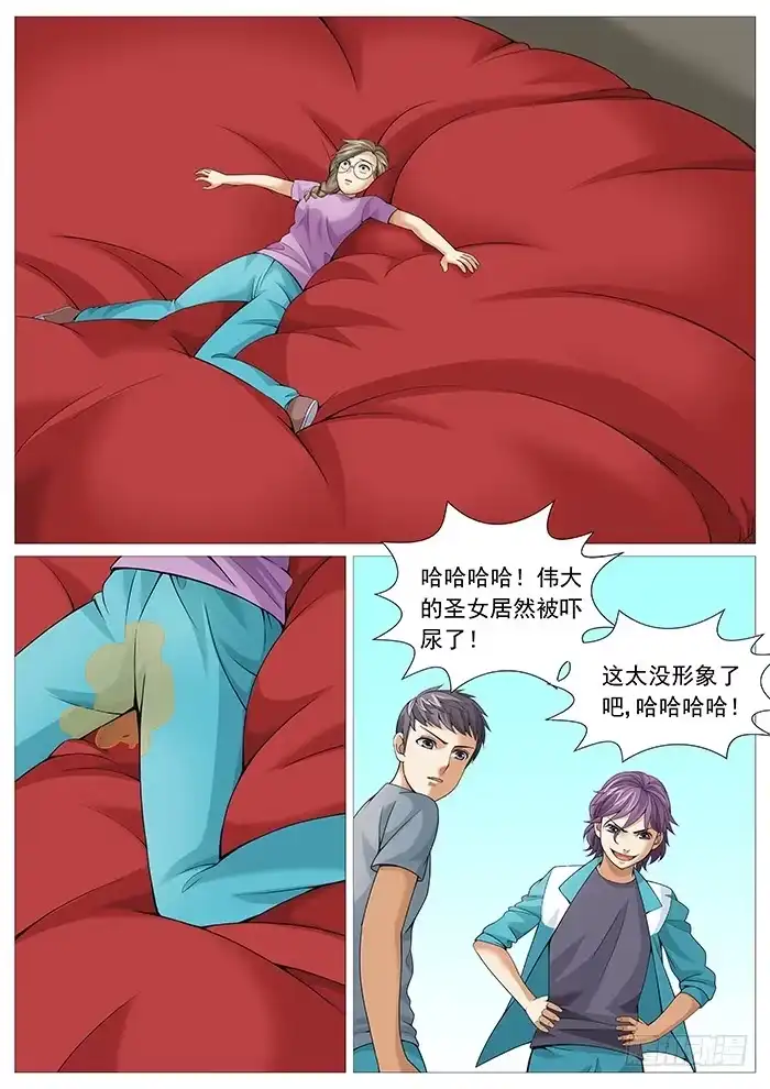 理想禁区 第一百六十八回：又进火坑 第9页