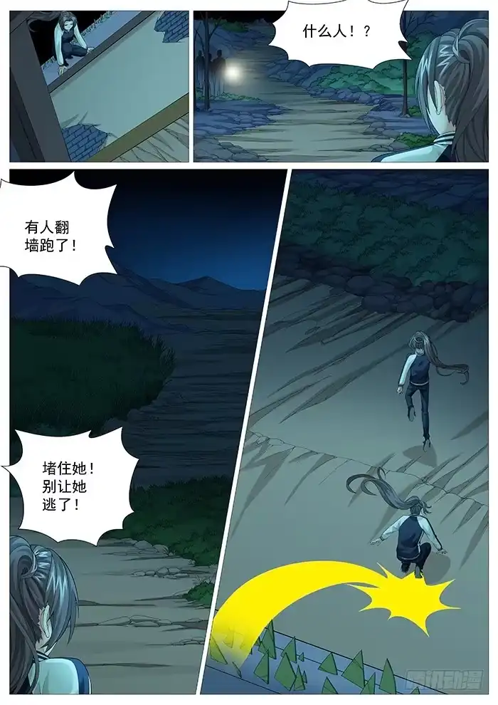 理想禁区 第一百七十回：人面兽心 第10页