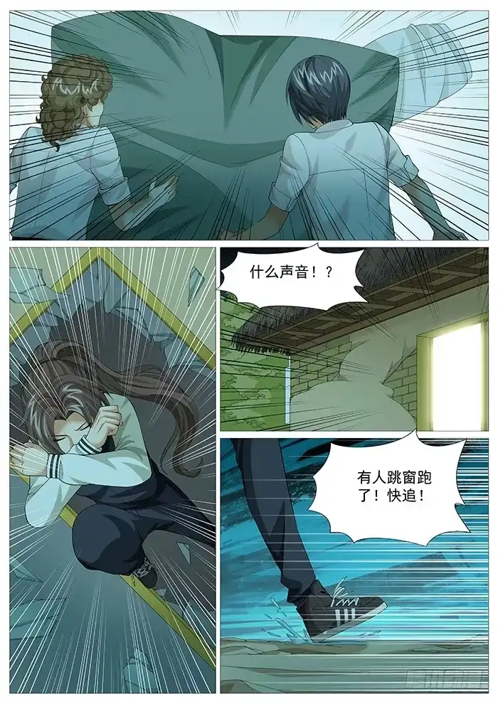 理想禁区 第一百七十回：人面兽心 第8页