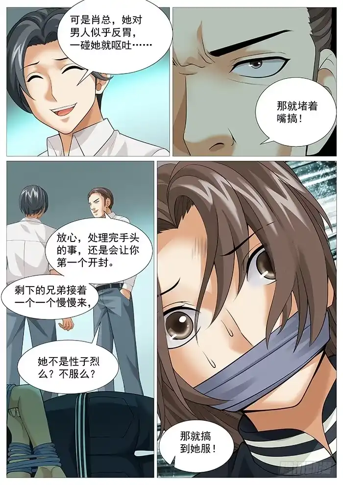 理想禁区 第一百七十二回：和魔鬼同骑 第10页