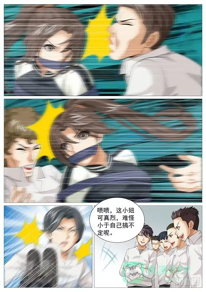 理想禁区 第一百七十三回：生意人的修炼 第6页