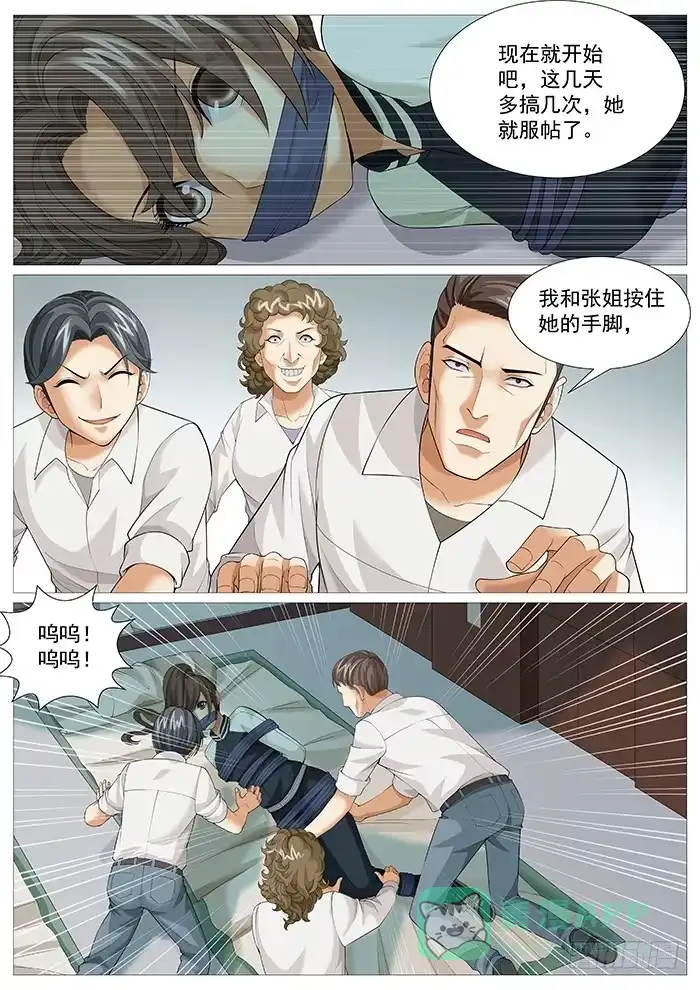 理想禁区 第一百七十三回：生意人的修炼 第1页