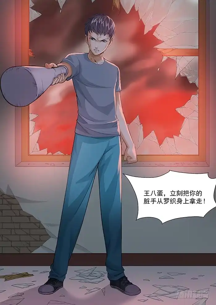 理想禁区 第一百七十四回：以恶制恶 第10页