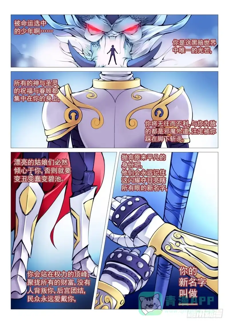 理想禁区 第十八回：馒头风波 第1页