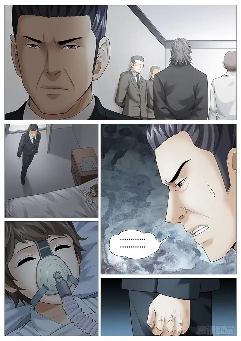 理想禁区 第一百八十四回：师父的决心 第2页