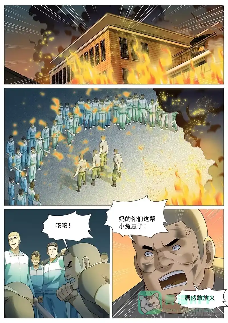 理想禁区 第一百八十九回：女生宿舍危机 第1页