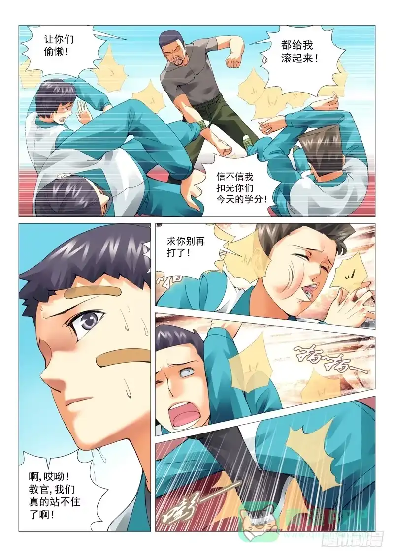 理想禁区 第二十回：残暴校规 第11页