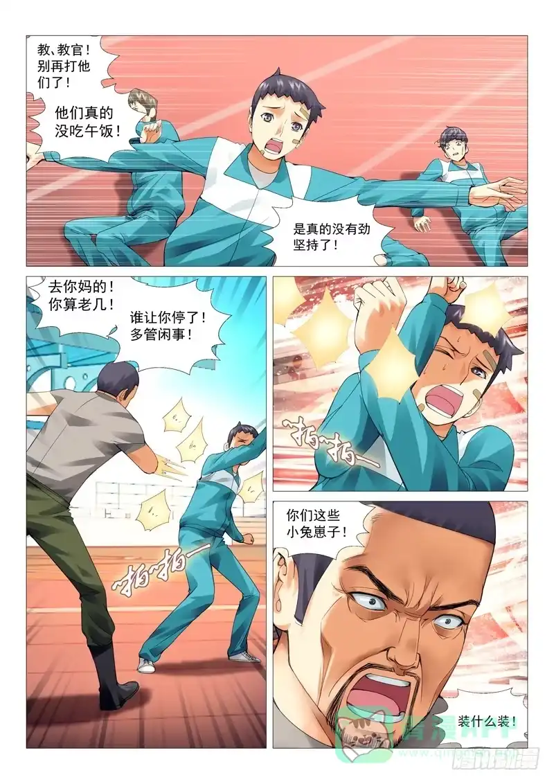 理想禁区 第二十回：残暴校规 第6页