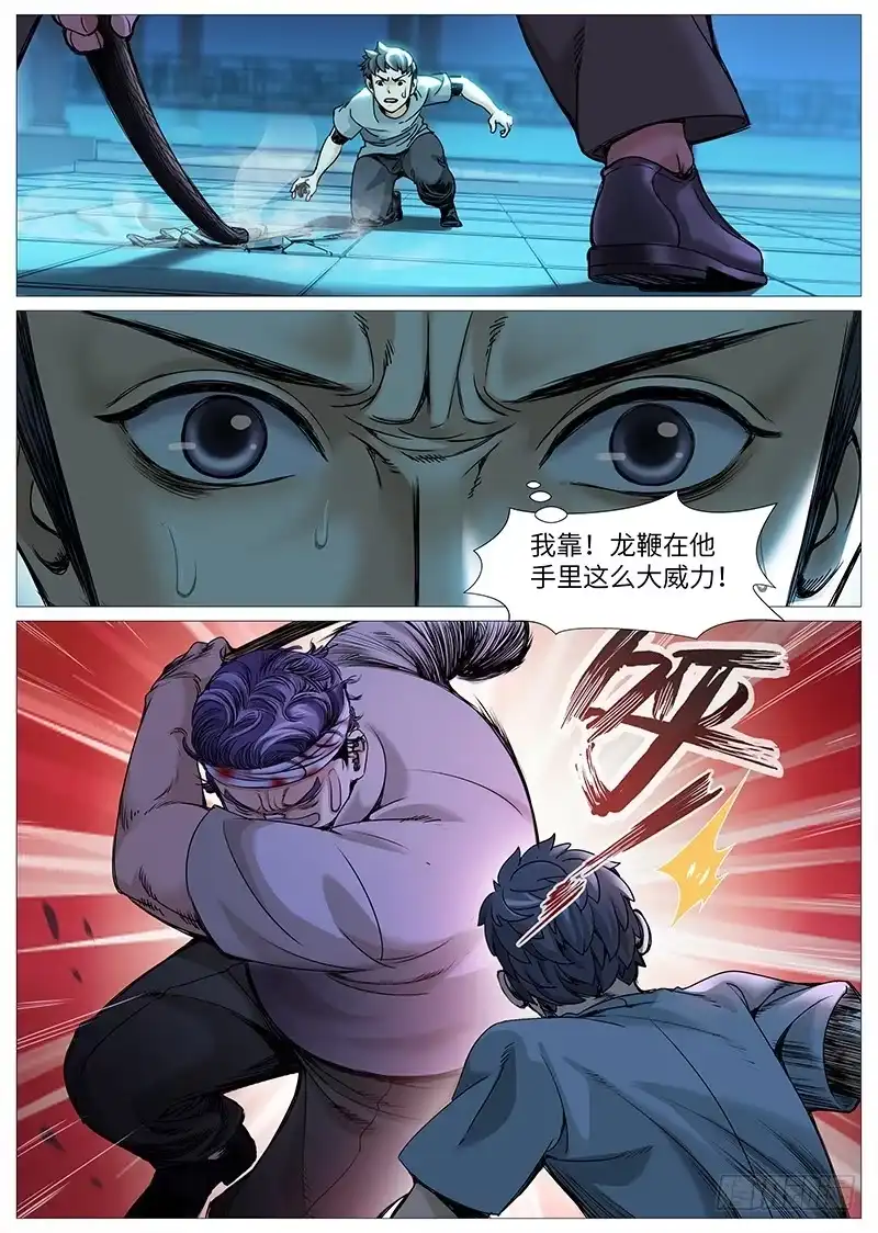 理想禁区 第一百九十九回：正面硬刚 第10页